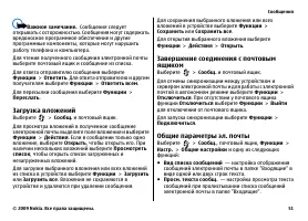 Страница 51