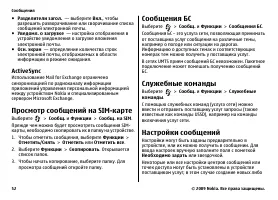 Страница 52