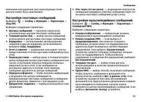 Страница 53