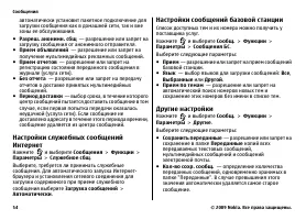Страница 54