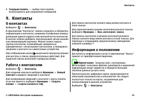 Страница 55