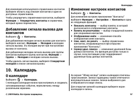 Страница 57
