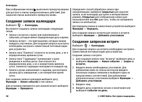Страница 58