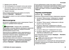 Страница 59
