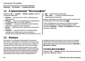 Страница 60