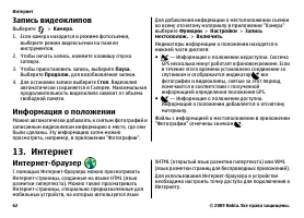 Страница 62