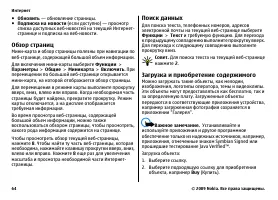 Страница 64