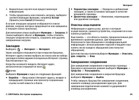 Страница 65