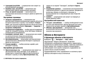 Страница 67