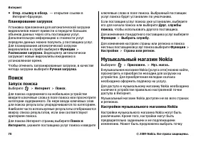 Страница 70
