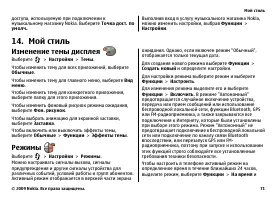 Страница 71