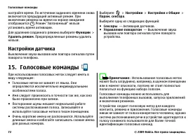 Страница 72