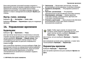Страница 73
