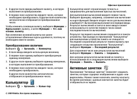 Страница 75