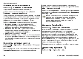 Страница 76