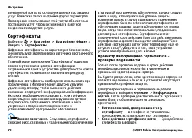 Страница 78
