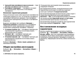 Страница 79