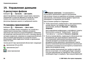 Страница 80