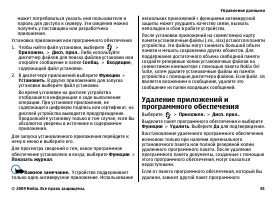 Страница 81