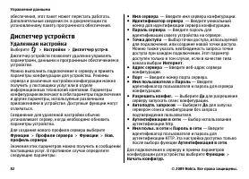 Страница 82