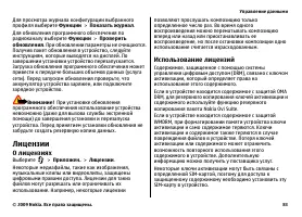 Страница 83