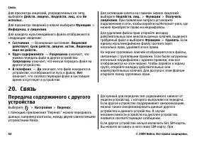 Страница 84