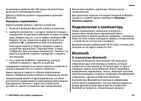 Страница 85