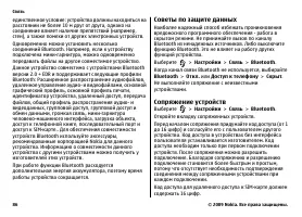 Страница 86