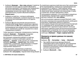 Страница 87