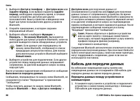 Страница 88