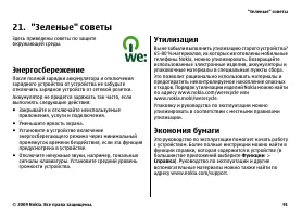 Страница 91