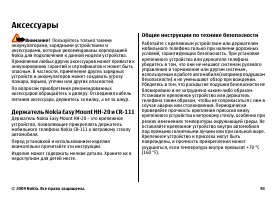 Страница 93