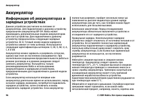 Страница 96