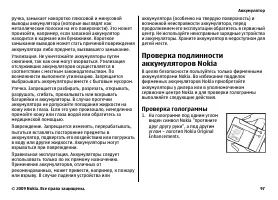 Страница 97