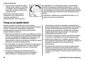 Страница 98