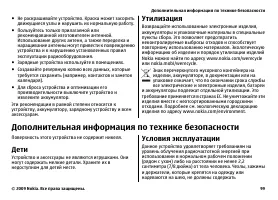 Страница 99