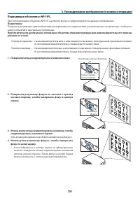 Страница 38