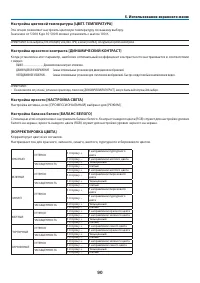 Страница 103