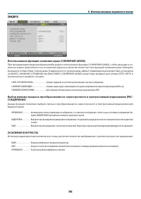 Страница 109