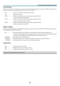 Страница 110