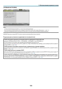 Страница 138