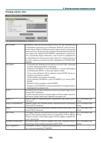 Страница 139