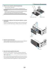 Страница 167
