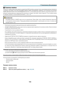 Страница 169