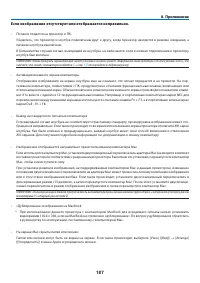 Страница 200