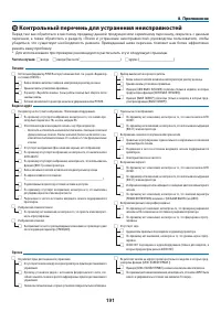 Страница 204