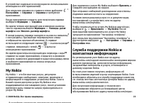 Страница 23