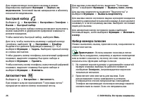 Страница 26