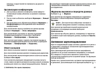 Страница 27
