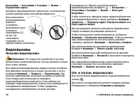 Страница 28